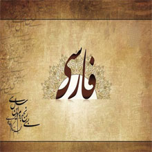 نحوه ی مطالعه درس  ادبیات برای کنکور :