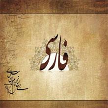نحوه ی مطالعه درس  ادبیات برای کنکور :